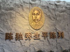 -独秀园