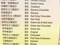 -妈咪鸡蛋仔(尖沙咀东分店)