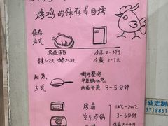 -大益烤鸡
