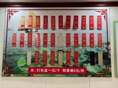 -太湖面馆十八浇(渔港路店)