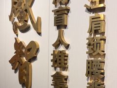 -感智盲人按摩·艾灸·肩颈SPA(岗厦店)