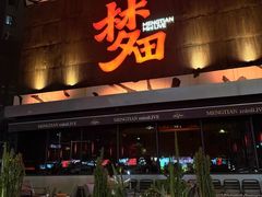 -梦田音乐miniLIVE(漳州店)
