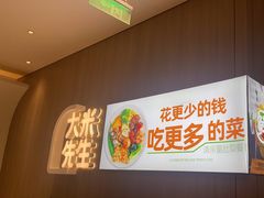 -大米先生(龙湖上城天街店)