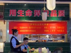 -俭寨大盘鸡·新疆菜·烧烤(博乐店)
