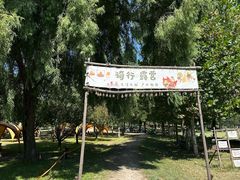 -乐行自行车运动乐园