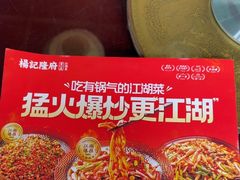 -杨记隆府(白象街店)
