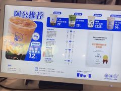 -煲珠公·老红糖珍珠奶茶(长宁龙之梦店)