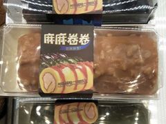 麻麻卷卷-欧佩拉(工农路店)
