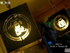 吊灯-十面欢腾·海鲜面·台式Bistro(长乐路店)