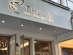 -提亚烘焙·手作面包·生日蛋糕(七星店)