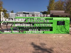 -金陵图书馆