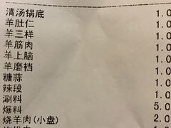 账单-金生隆(六铺炕店)