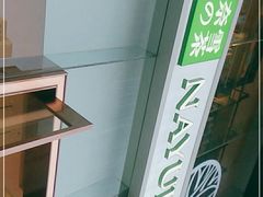 -奈雪的茶(金鹰广场店)