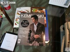 -成都凯宾斯基饭店