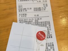 账单-茶颜悦色(岳麓山顶店)