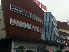 -SFC上影影城(淞南店)