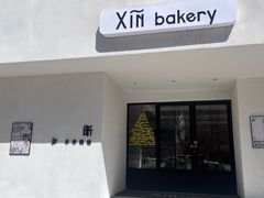 -昕·烘焙甜品蛋糕(市北店)