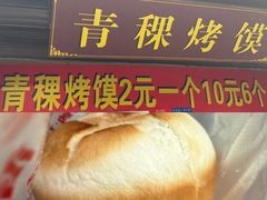 -葑门横街