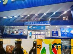 -麦德龙(浦东店)