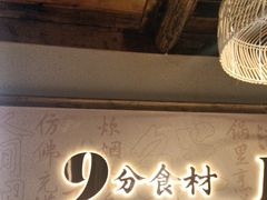 -耕渔小院·湖南鱼鲜(望城店)