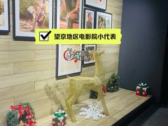 -新影联·华谊兄弟影院(望京店)