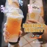 这次可是奔着9.9自助奶茶来的