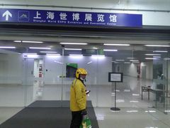 -东浩兰生上海世博展览馆