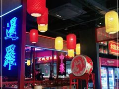 -十三姨正合丰烤肉(营迹路店)