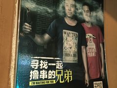 -冰城串吧(柳芳店)