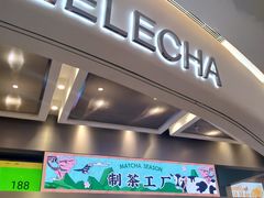 门面-LELECHA乐乐茶(新街口大洋店)