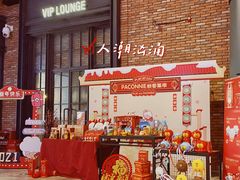 -茶颜悦色(金茂览秀城LG层外街店)