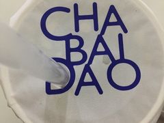 -茶百道(蜀汉路店)