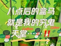 -盒马X会员店(上海森兰商都店)