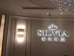 -茜尔维亚修身连锁(杨浦五角场店)