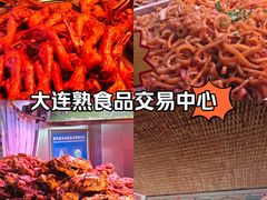 -大连熟食品交易中心