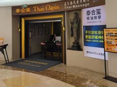 -泰合玺·精油疗愈SPA(南京光环花园城店)