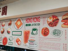 -兰芳园(上环店)