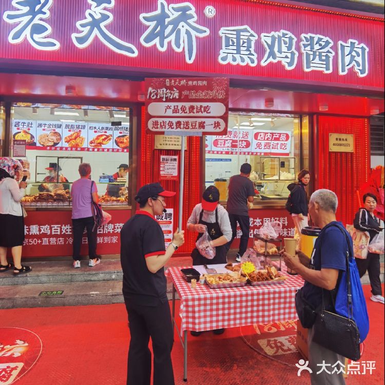 就在门头沟大峪‼️人参熏鸡🐔真的🈶人参