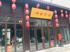 门面-许老八包子铺(回龙窝店)
