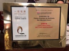 -澳门旅游塔360°旋转餐厅(南湾湖广场店)