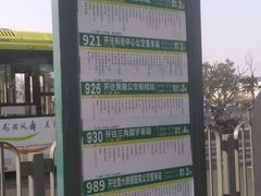 -聚福宝合苑食府(南头镇店)