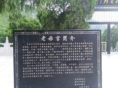 -秦始皇帝陵博物院-丽山园
