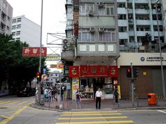 -许留山(上海街店)