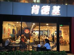 -肯德基(中心书城店)