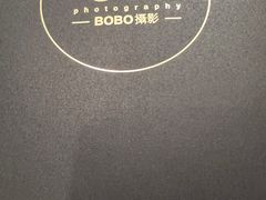 -bobo高端证件照工作室(三元桥店)