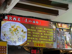 -凌记(泮塘路店)