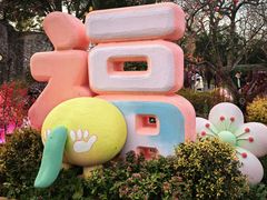 -无锡梅园公园