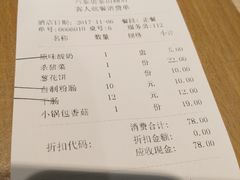 账单-六泰居(泰山路店)
