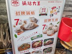 -黄阿姨锅贴大王(万航渡路店)