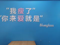 -Blueglass酸奶(华贸购物中心店)